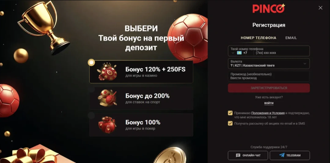 Пинко казино официальный сайт — вход на Pinco Casino и регистрация Пинко казино официальный сайт — вход на Pinco Casino и регистрация